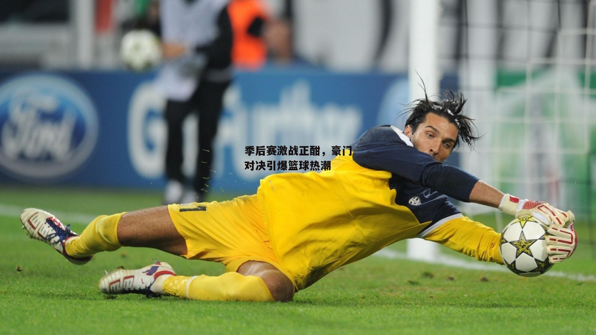 壹号娱乐官网-季后赛激战正酣，豪门对决引爆篮球热潮