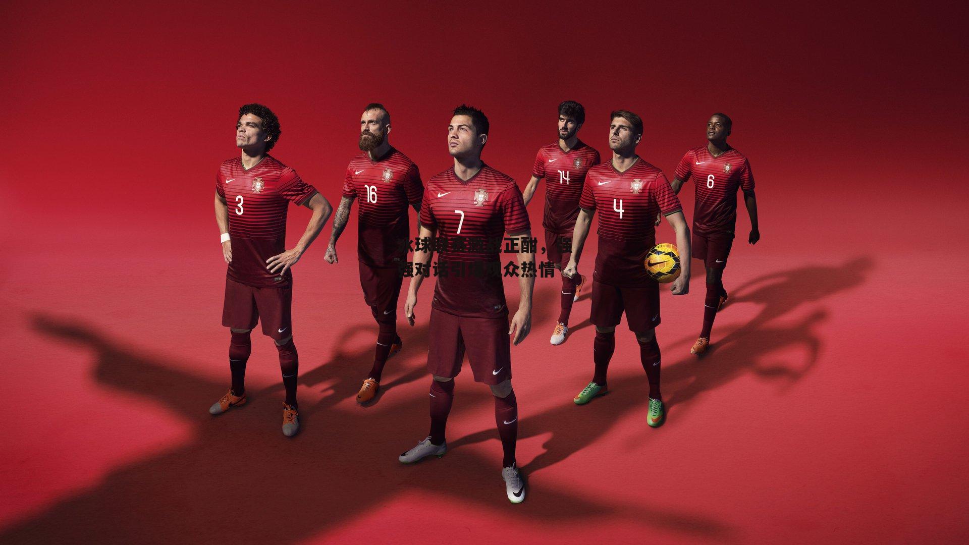 冰球联赛激战正酣,强强对话引爆观众热情